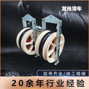 大直径放线滑车单轮三轮五轮挂板滑车吊环式电缆导线滑轮高塔滑轮