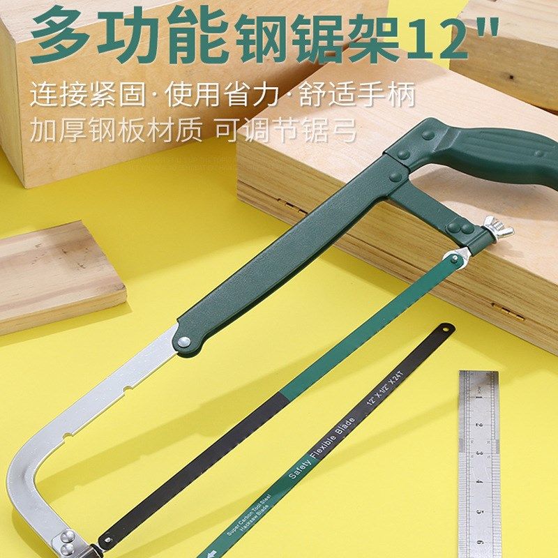 钢锯家用手工小钢锯架锯弓手锯条木工工具剧金属切割强力拉花锯子