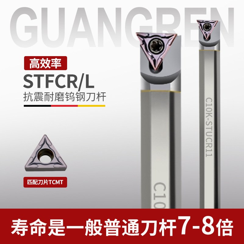 91度整体钨钢抗震内孔车刀防震刀杆C08K/10K/12M/16Q-STFCR11/09