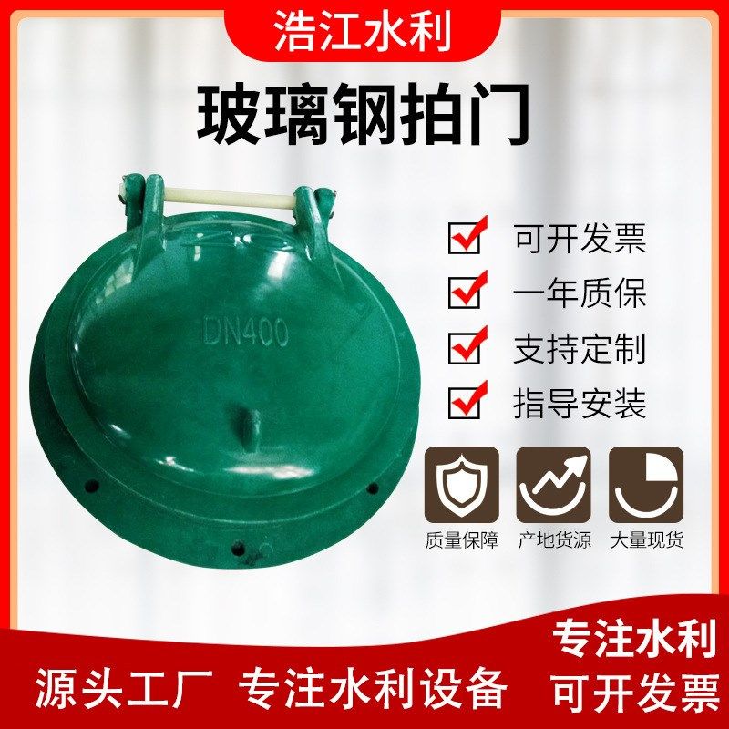 玻璃钢拍门管道止回阀双开式钢制拍门侧开式拍门钢制拍门,五金/工具,闸阀,淘宝优惠券,粉丝福利购,淘宝优惠卷