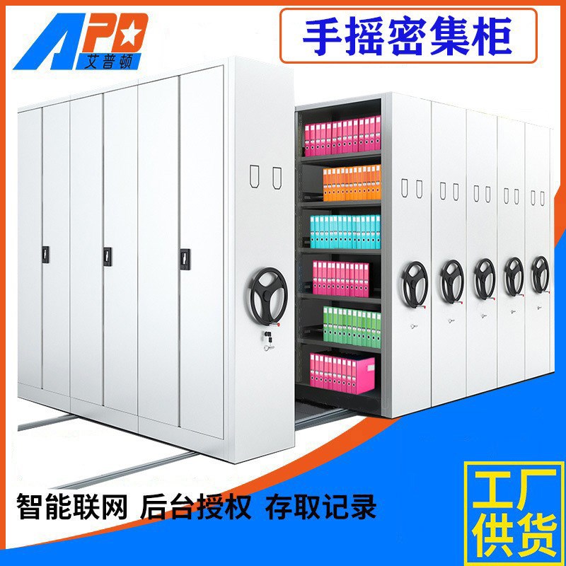 手摇可移动档案密集架钢制文件资料柜电动智能密集柜学校医院用