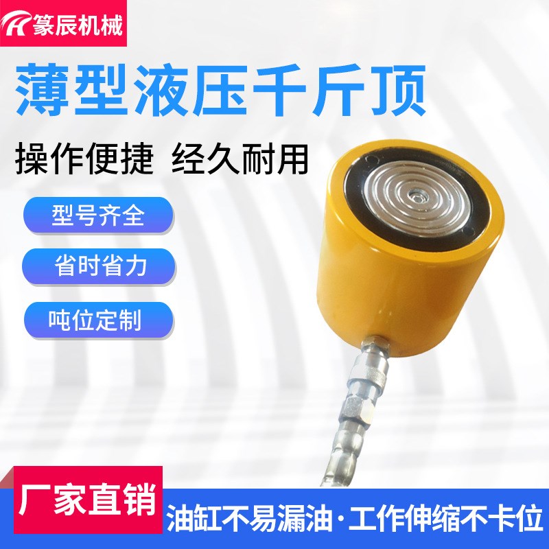 分离式千斤顶薄型液压起顶机手动千斤顶50吨30吨100吨RCS
