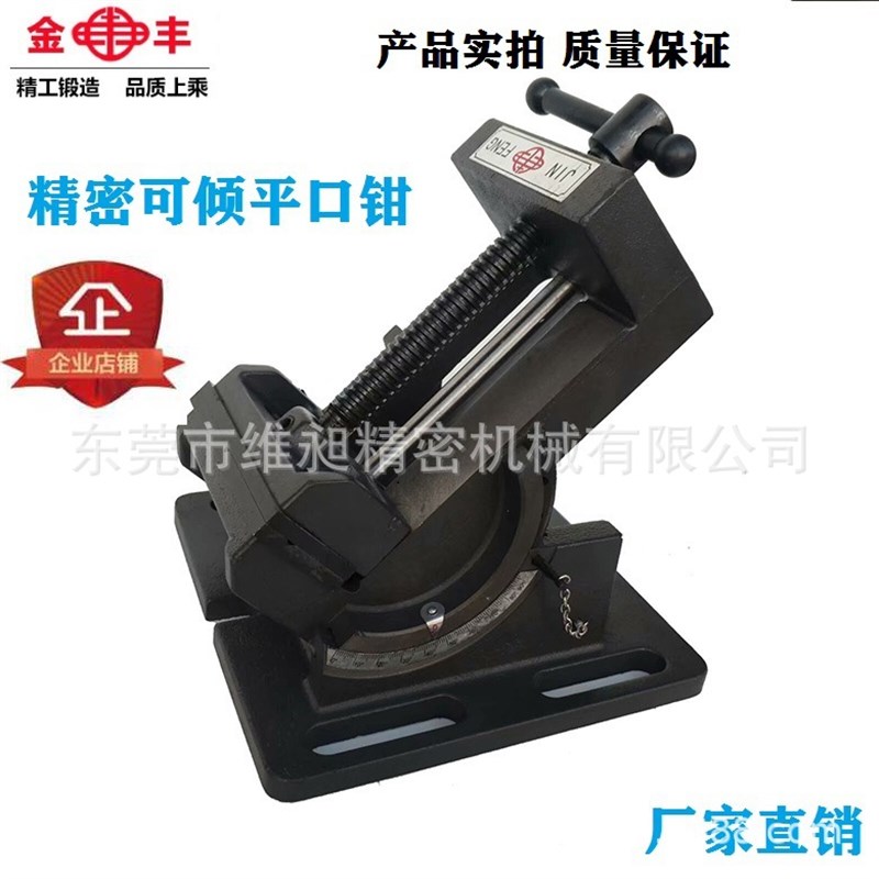 供应可倾钻床精密平口钳4寸钻床夹具 可倾夹具QKD100斜度钻床夹具