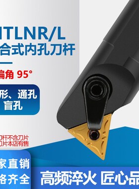 数控刀杆 内孔 S16Q/S18Q/S20R/S25S/S32T/S40T-MTLNR16/MTLNL16