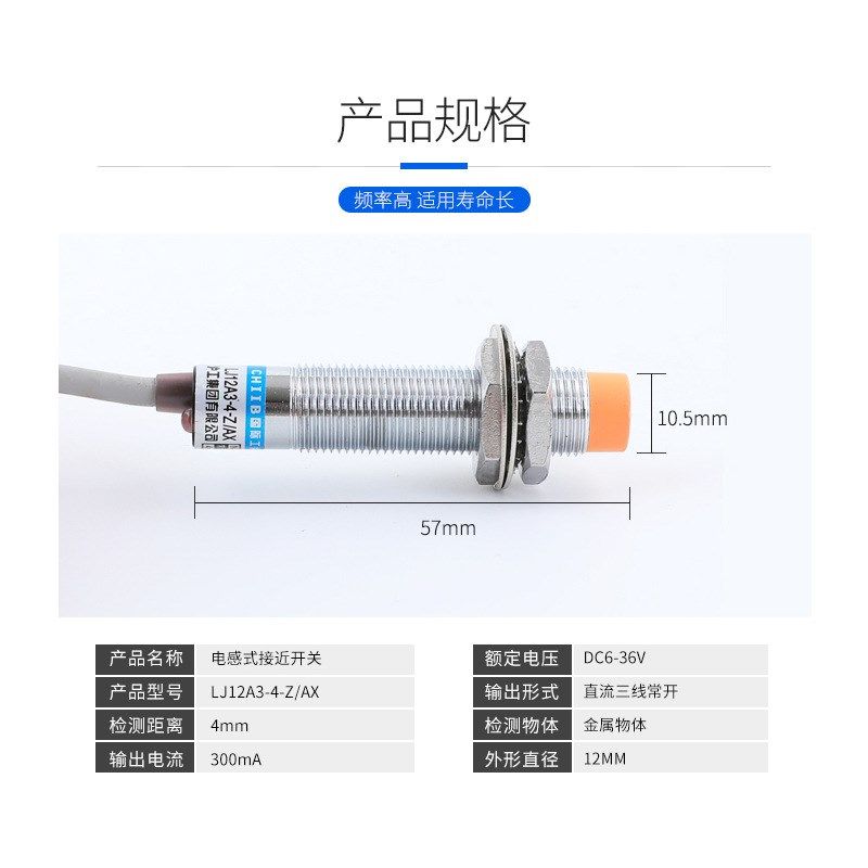 金属感应接近开关直流NPN三线常闭12V24v36v传感器LJ12A3-4-Z/AX
