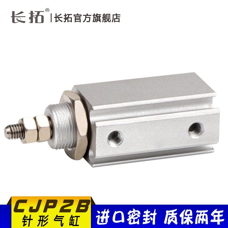CDJP2B6/10/16-5D/10D/15D 小型针型气缸CJP2B 双作用 微型气缸