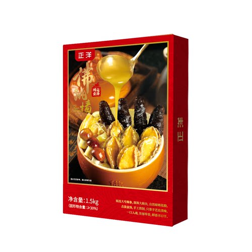 金汤佛跳墙滋补首选鲜香味美礼盒