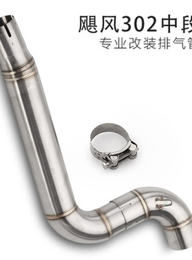 摩托车ER6N/Z8k00/Z750/Z1000/ZX10R/飓风中段春风新感觉前段