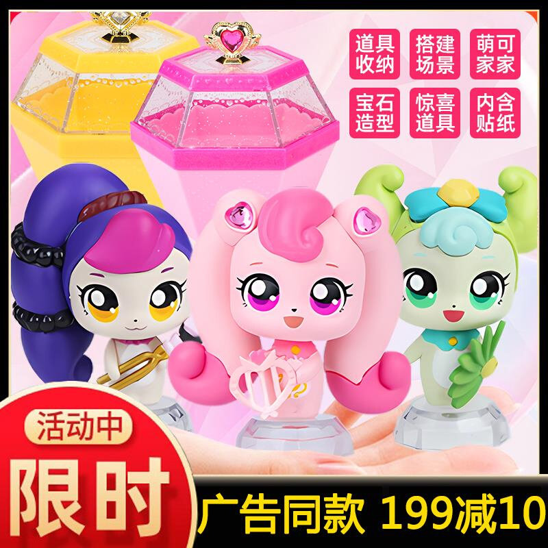 闪亮宝石爱心奉献嘻嘻愿望公主小女孩玩偶公仔女儿童玩具