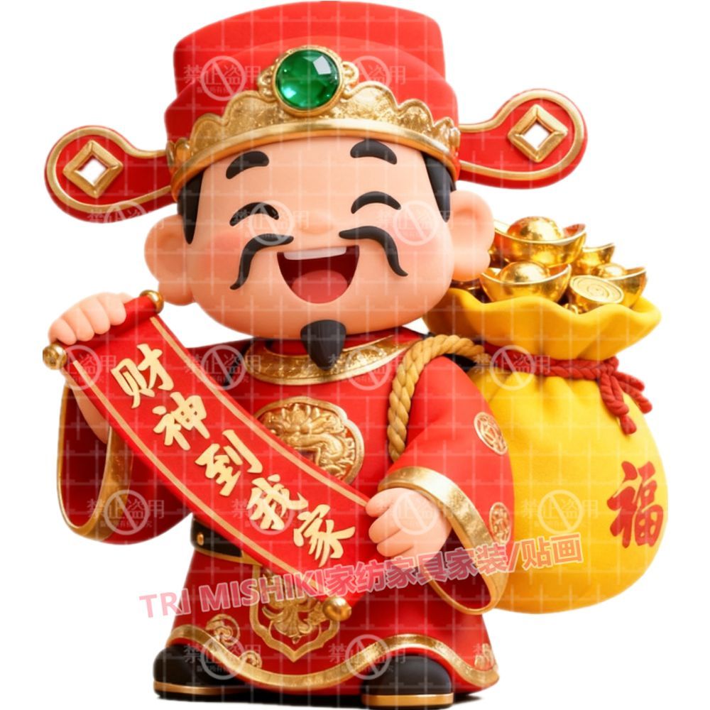 财神到我家卡通可爱贴纸客厅卧室墙贴画招财进宝笑脸财神爷贴画