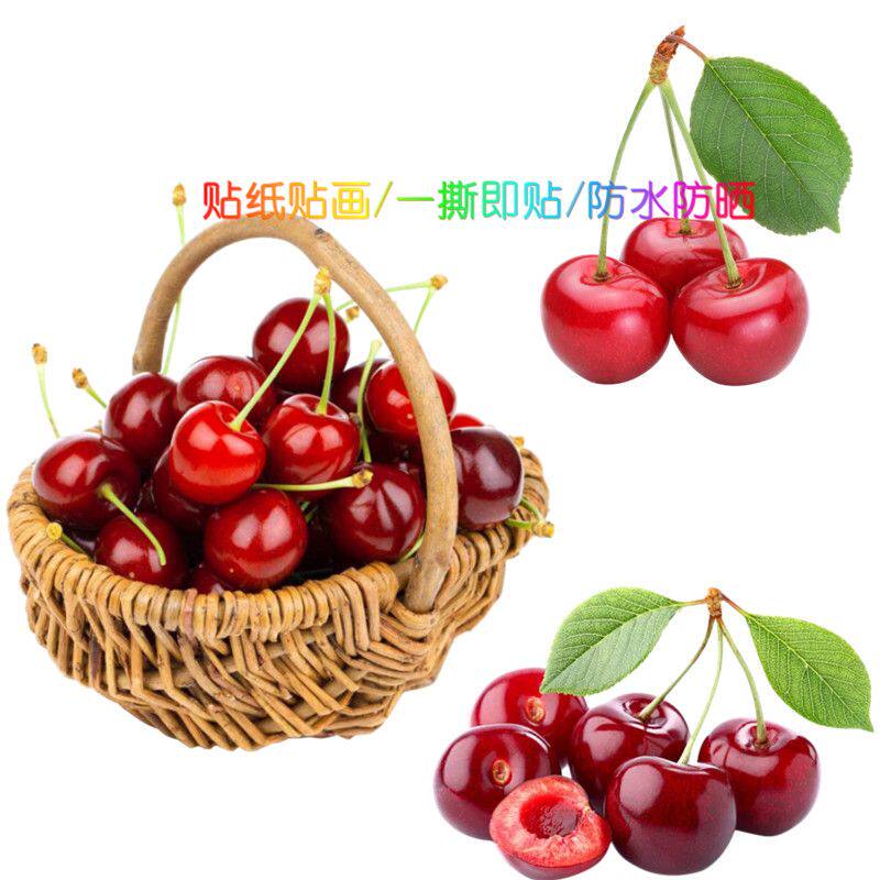 水果篮子贴纸画厨房橱柜贴花背胶自粘贴画樱桃冰箱贴墙贴装饰贴纸