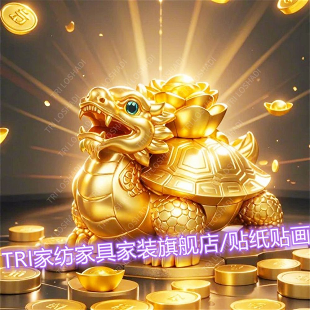 财源滚滚门贴高级防水装饰画黄金龙龟贴纸壁画客厅玄关墙上自贴画