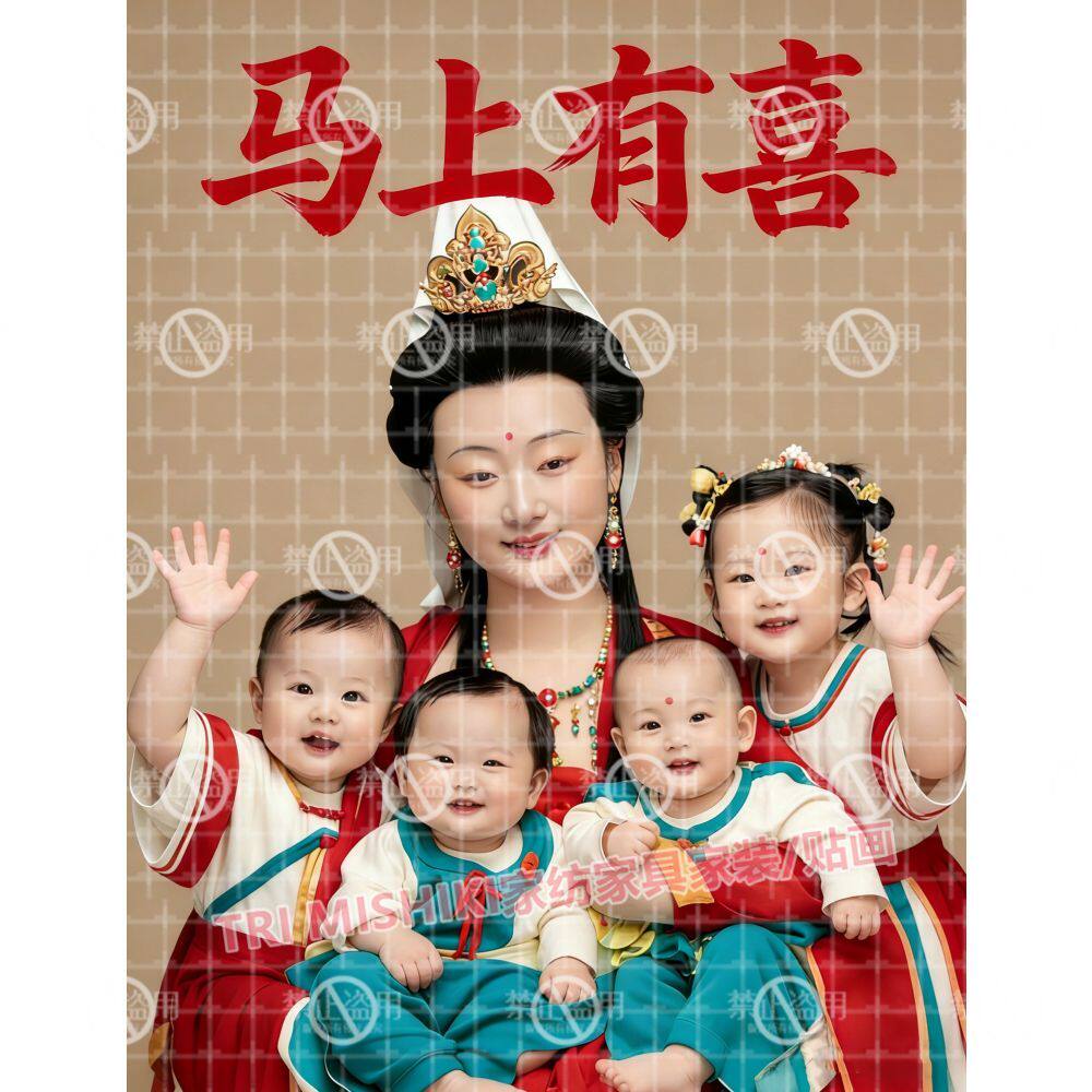 2026马年马上有喜新款送子娘娘卧