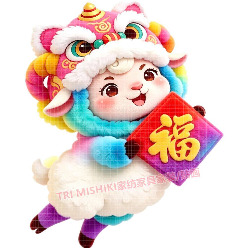 新款可爱卡通七彩小羊贴纸羊年吉