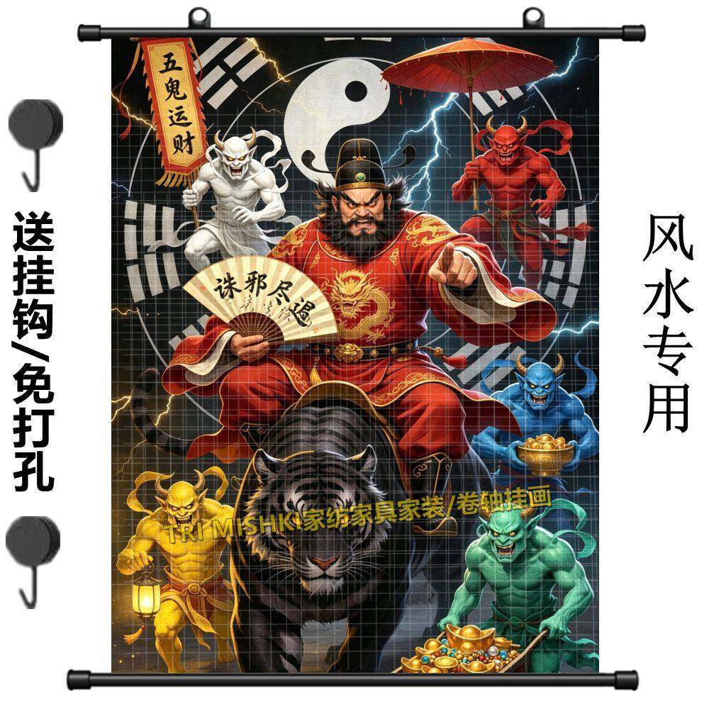 钟馗镇宅赐福吉祥引福门神平安招财招福中国风国潮挂画壁画国画- 小编