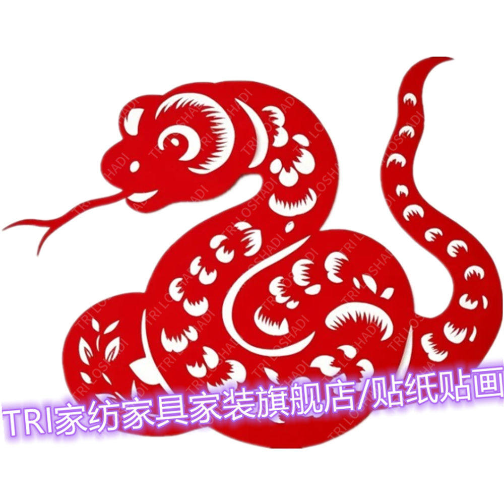 十二生肖年贴纸壁画新年装饰贴画防水自粘墙贴喜庆平安门贴
