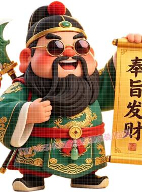 卡通武财神关公贴纸新款奉旨发财