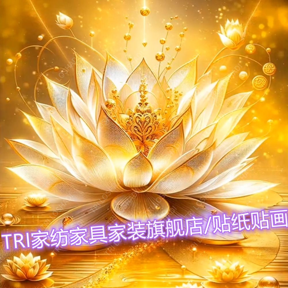 财源滚滚金莲花壁画客厅卧室贴墙家用爆款装饰画平安好运暴富门贴
