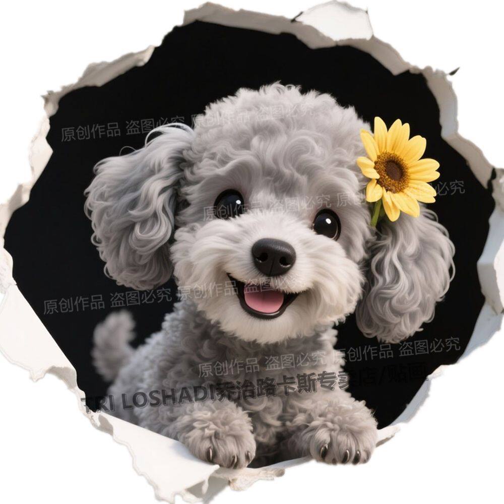 可爱泰迪狗狗3D自粘防水墙贴