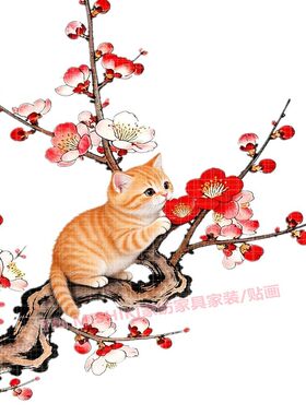 梅花枝头的橘猫贴纸鲜花小鸟自粘