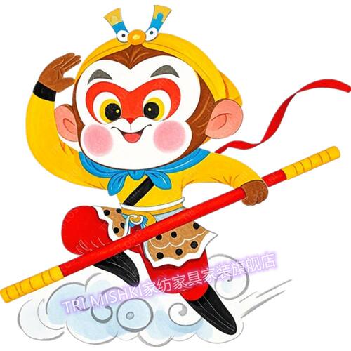 西游记孙悟空贴纸国风卡通自粘贴画美猴王墙上贴花防水装饰遮丑贴