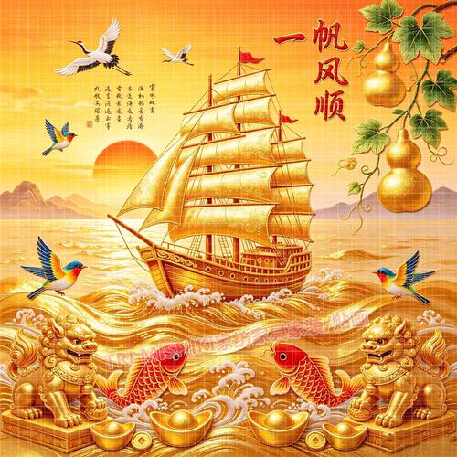 一帆风顺招财进宝贴纸壁画爆款