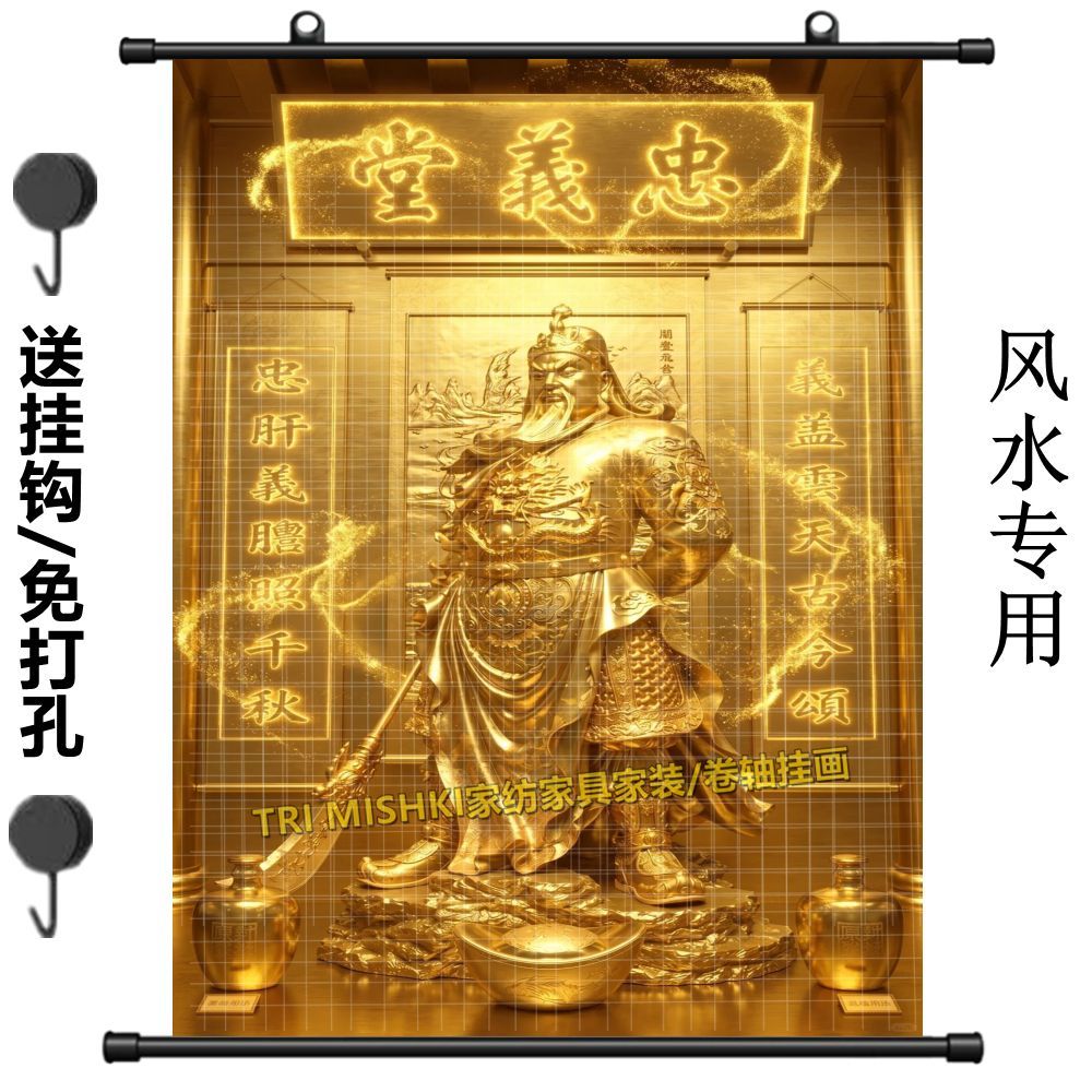 义薄云天关二爷挂画武财神
