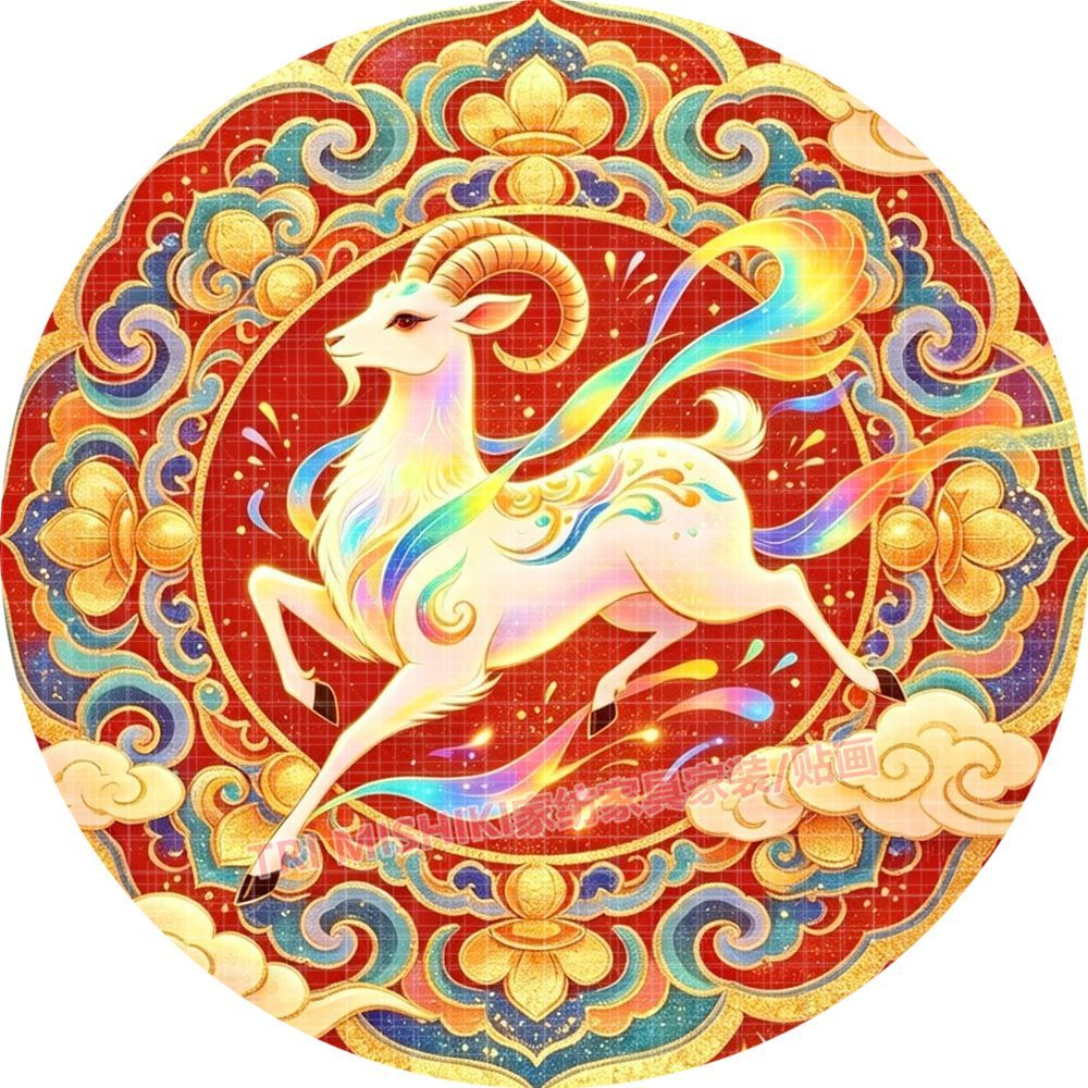 吉羊赐福贴纸壁画新款2027新年喜