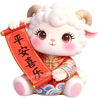喜气羊羊可爱自粘防水墙贴