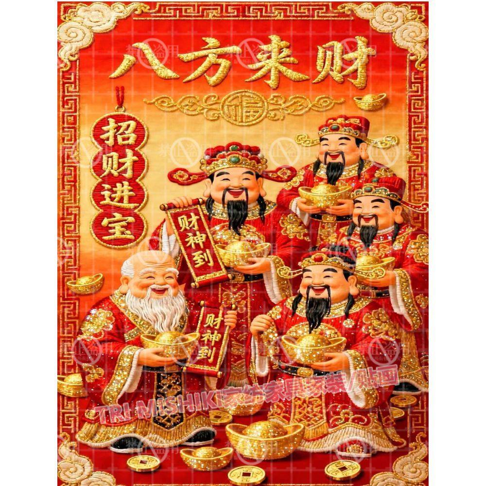 五路财神爷新款贴纸壁画八方来财客厅玄关墙贴暴富门窗贴画自粘贴