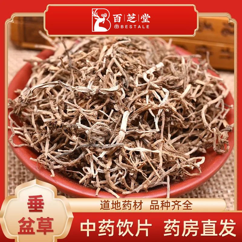 百芝堂中医馆 垂盆草250g 中药饮片
