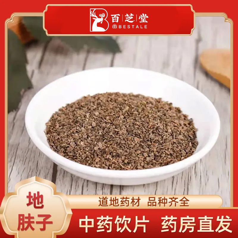 百芝堂中医馆 地肤子500g 中药饮片