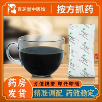 免煎濃縮中藥顆粒沖劑中藥材抓配
