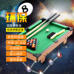 小孩玩具男益生童台球桌家用孩智玩具小型6岁创意儿日礼物3岁互动