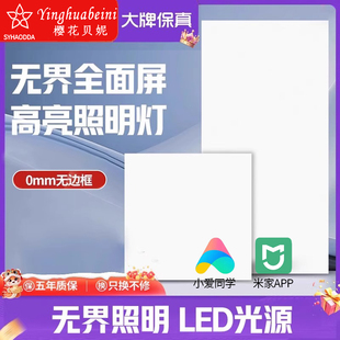 樱花贝妮集成吊顶无界led平板灯铝扣面板300x600厨房卫生间嵌入式