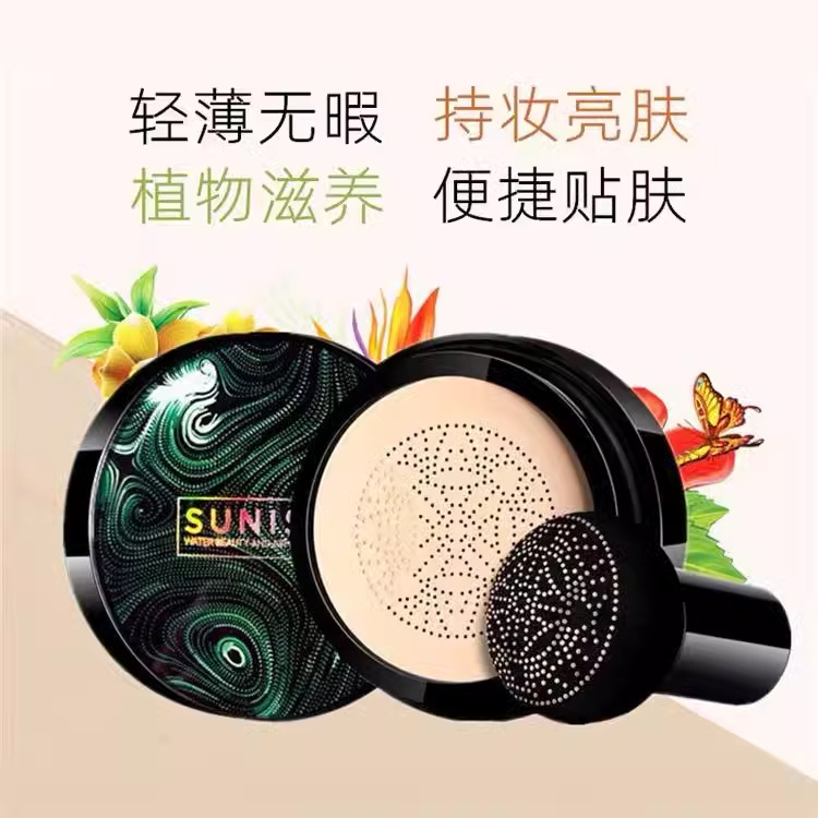 苏妮萨小蘑菇头气垫CC霜保湿滋润