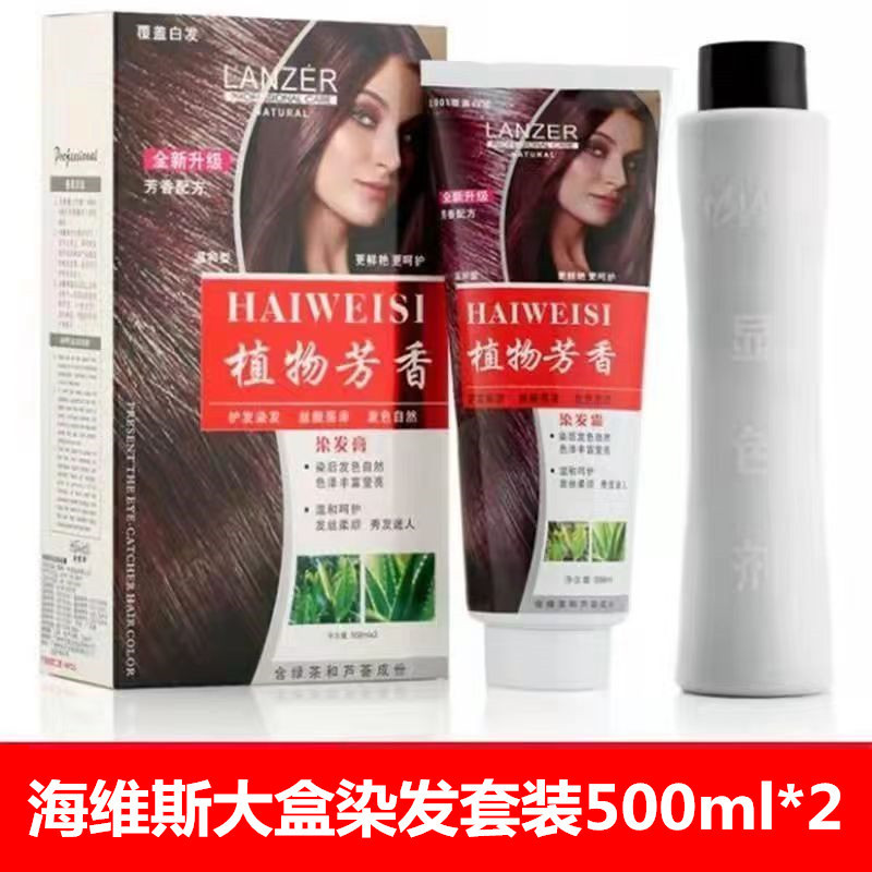 海维斯植物芳香双支染膏色膏彩色