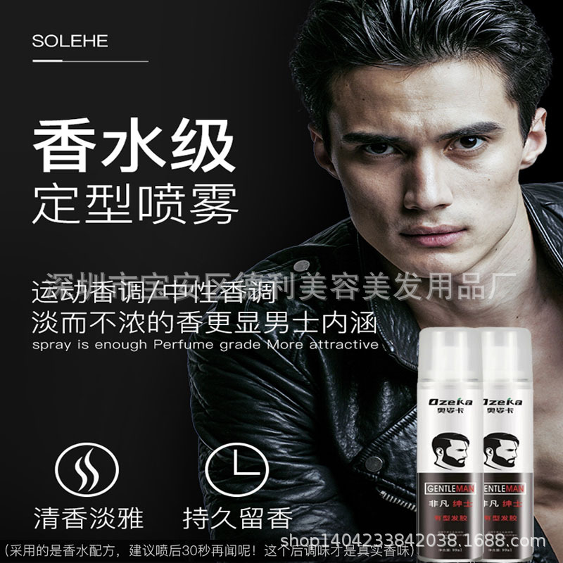 正品强硬定型喷雾发胶99ml旅行装过安检造型干胶摩丝发蜡啫喱水