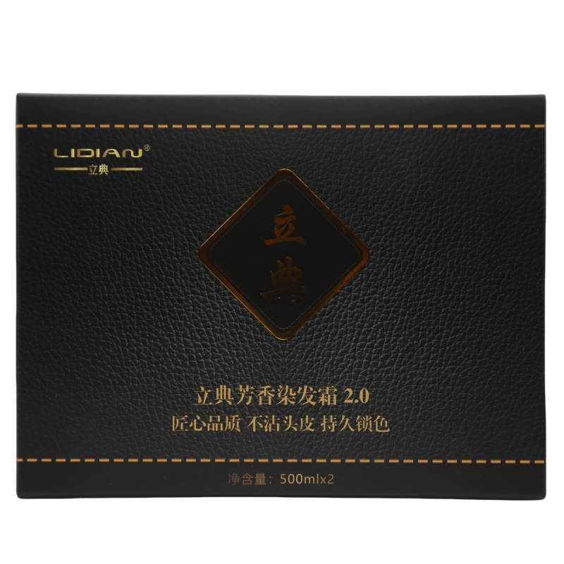立典御品染发立典芳香染发霜2.0