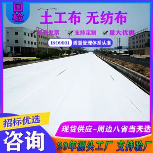 反滤土工布工程布厂家涤纶短纤土工布毛毡布河道治理滤水土工布