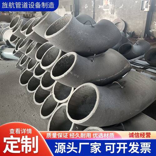 双金属内衬陶瓷虾米腰贴片90度45度耐磨弯头三通管件