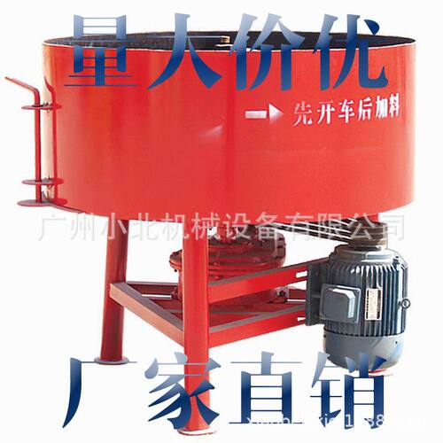 JQ350立式搅拌机水泥搅拌机混凝土搅拌机广州建筑机械搅拌机