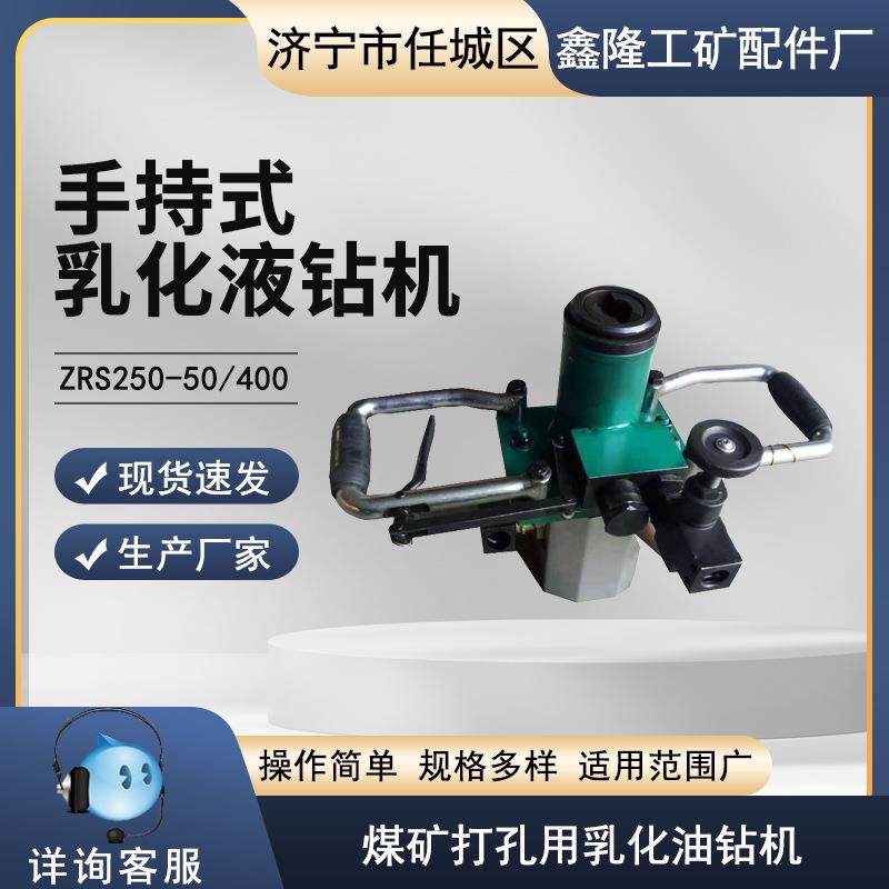 手持式乳化液钻机 手持式液压钻机 架柱乳化液钻机手持式液,五金/工具,其他机械五金,淘宝优惠券,粉丝福利购,淘宝优惠卷