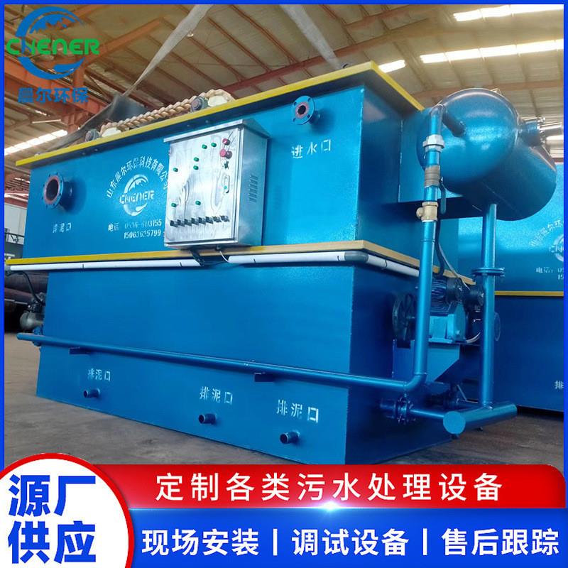 养殖屠宰场污水处理设备气浮机电镀印染造纸厂平流式溶气气浮机
