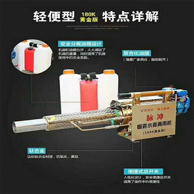新款电启动弥雾机 消毒脉冲式水雾烟雾机 农用大棚果树稻田喷雾器
