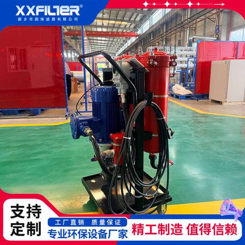 国海滤器 LYC-B 防爆滤油机 不锈钢壳体 50L/min 1μm 高精度