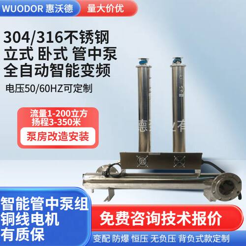 PLC二次供水设备沃德不锈钢管中泵控制柜智能化一体泵房改造安装