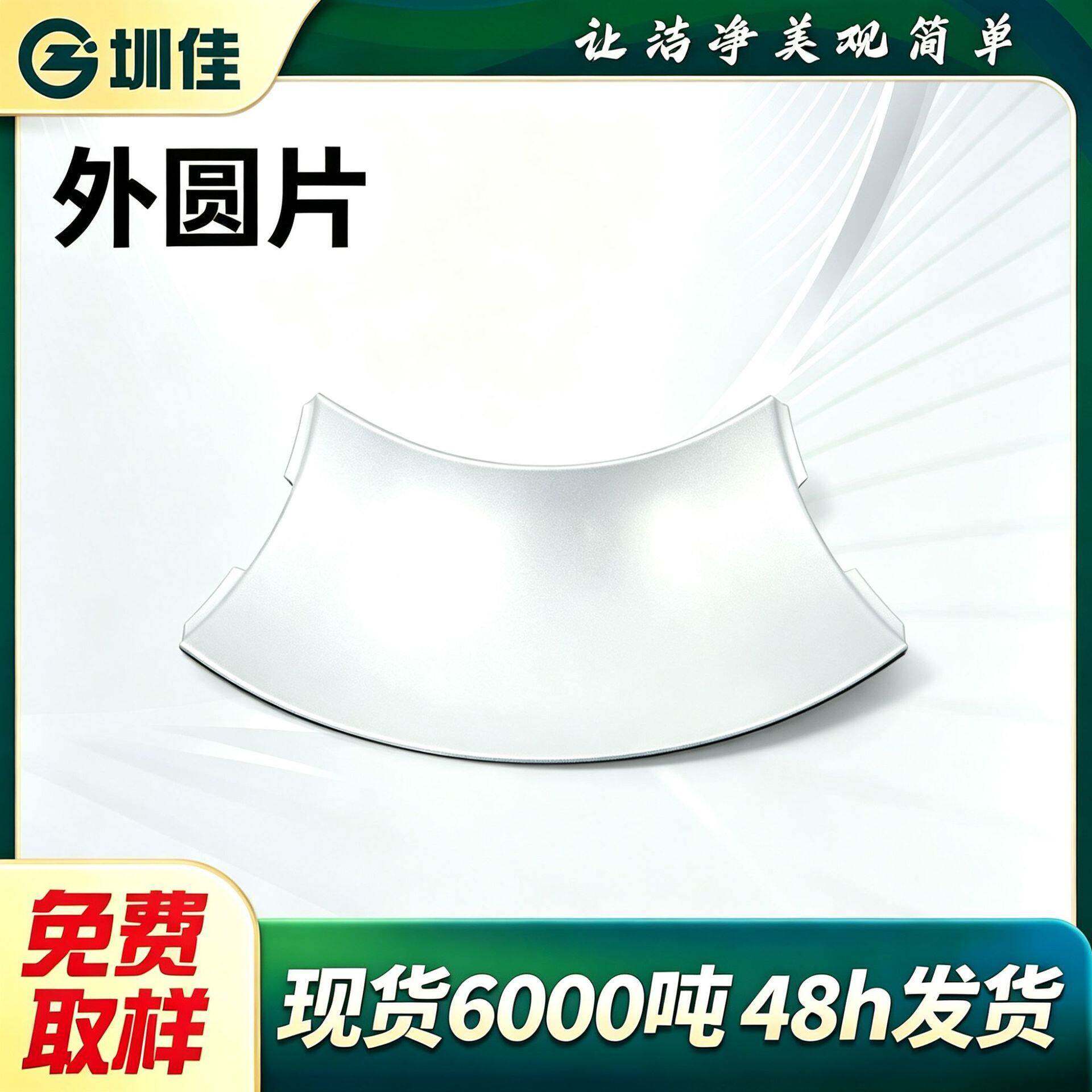 无尘车间配件冲压成型净化车间圆弧转角外弧片阳角二通铝材外圆片