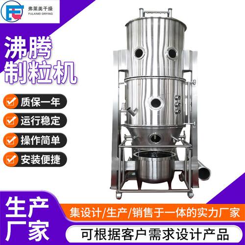 淀粉酶沸腾制粒机 粉状颗粒造粒机 农业硝酸钾沸腾制粒机
