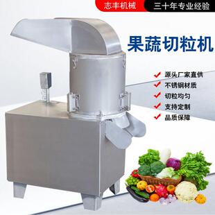 现货菠萝切粒机切粒均匀无损伤时间可控果汁加工设备大蒜切粒机械
